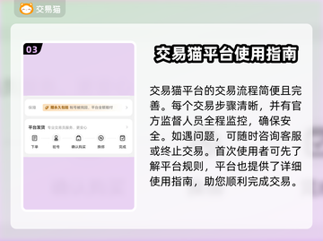 游戏账号交易平台大揭秘！🔥安全买号卖号全攻略🎮截图4