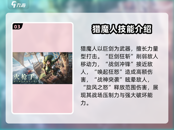 神魔大陆🔥技能大全，手游党必看！截图4