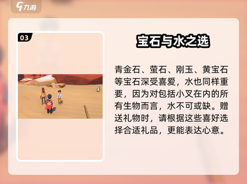 《沙石镇时光》小叉最爱礼物🎁截图4