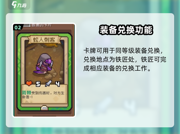 《元气骑士前传》卡片作用大揭秘💥截图3