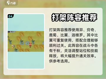 上古有灵妖时空之门通关秘籍💥🔥截图5