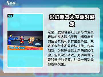 2024彩虹游戏大揭秘，趣味无限🎉快来玩转色彩🌈截图5