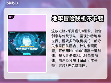 流放之路2游戏引擎大起底🔥玩家必看！截图2