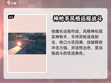 《绝区零》远程角色大揭秘💥截图4