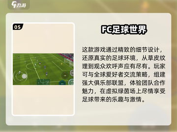 ⚽2024必玩！足球小将游戏大全🔥下载攻略来啦！截图6