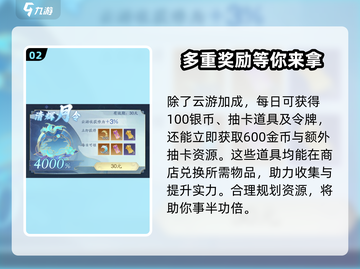 踏风行月卡🔥超值吗？游戏党必看！🎮截图3