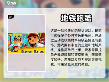 2023跑酷游戏排行榜✨好玩到停不下来！截图2