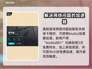 剑气劫🔥组队秘籍，多种方式任你选！截图4