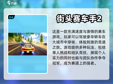💥2024必玩🔥手游赛车游戏推荐✨截图5