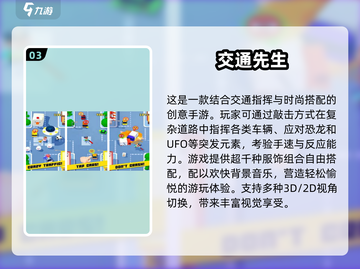 💥2024必玩🔥城市交通手游推荐🚗截图4