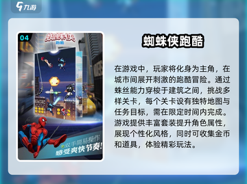 🔥2025最🔥手机跑酷游戏推荐🎉玩了就停不下来！截图5