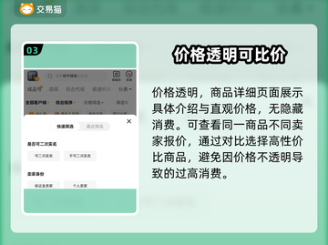 游戏账号交易平台大起底！🔥安全可靠才放心✨截图4