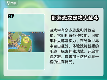 谁是大酋长🔥：好玩到停不下来！🎮截图4
