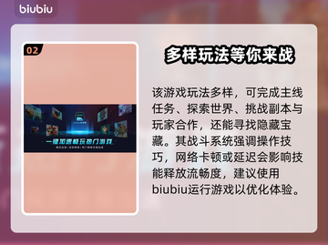 命运方舟加速器推荐🔥国服玩家必看！🚀截图3