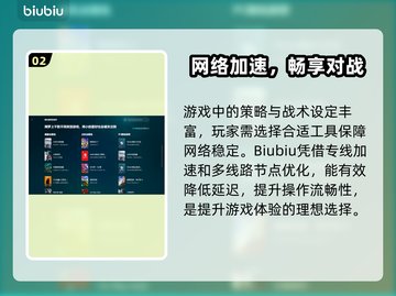 🎮文明6延迟救星！加速器下载全攻略💥截图3