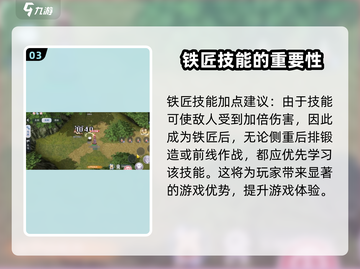 巴风特之怒🔥铁匠金钱攻击提升秘籍💰截图4