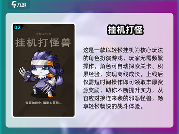 🔥2025耐玩挂机打怪手游TOP榜💥截图3