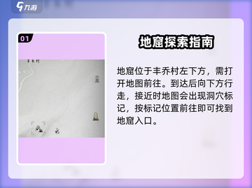 燕云十六声🔥地窟攻略：心如止水的秘密入口在这里！截图2