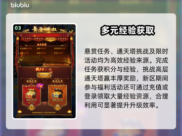 🔥《创世封神》速升神技💥截图4