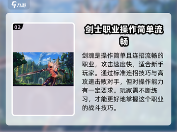 地下城与勇士手游🔥新手必看！职业推荐与介绍来啦～截图3