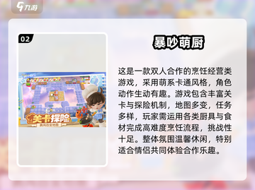 🔥超好玩！免费双人游戏合集2025🎮截图3