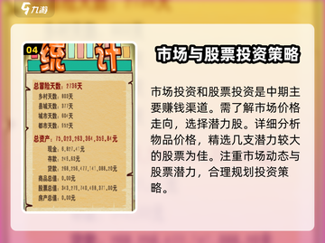 游戏名《土豪养成记》🔥新手必看！玩法规则全揭秘🎉截图5