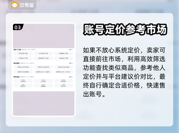 和平精英账号估价神器🔥助你卖出高价！截图4