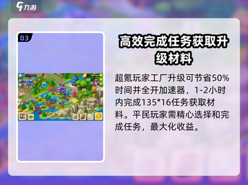 梦想城镇📦仓库扩容秘籍，容量爆表🎉截图4