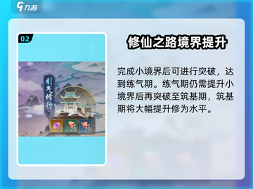 踏风行🔥境界全解析，游戏党必看！🎮截图3