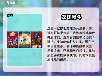 🔥龙珠迷必玩！2025最🔥手游推荐🎉截图3