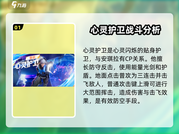 王者荣耀星之破晓：亚瑟玩法🔥超详细教学！🎉截图2