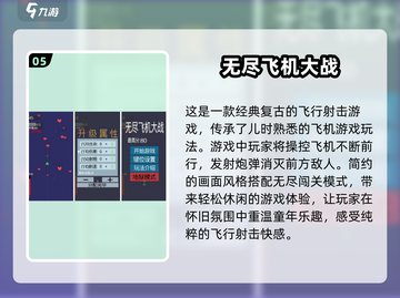 🔥飞机射击手游大全，模拟空战爽到爆！✈截图6