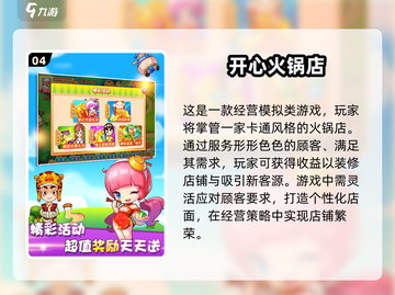 2025最🔥模拟经营游戏大盘点！🎮merchant截图5