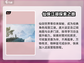 仙剑世界🔥区服能改吗？新手必看攻略🎉截图3