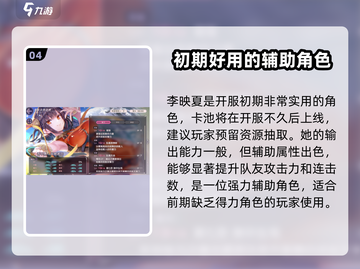 🔥炽焰天穹节奏榜：强度排行大揭秘！🔥截图5