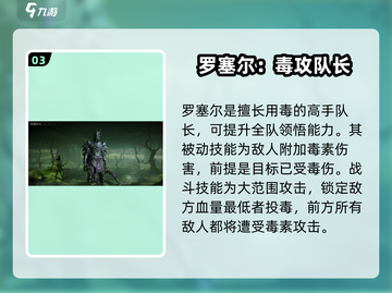 龙息神寂：2队培养秘籍🔥快速上分必备！截图4