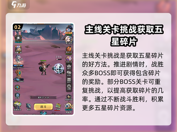 基因猎人🔥英雄碎片获取途径大揭秘！💎截图3