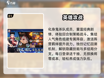 🔥2025最火英雄手游TOP榜💥截图2