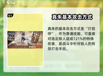 新月同行🔥真朱培养方案全解析💎截图2