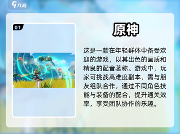 🔥好友联机必备！人气手游TOP10✨截图2