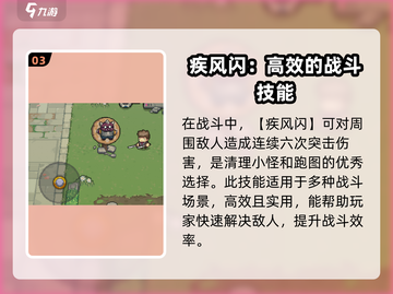 元气骑士前传🔥战士搭配盗贼组成超强职业！💥截图4