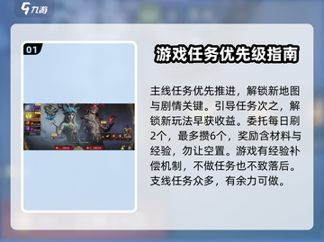 龙息神寂🔥开服必做事项，新手速看！截图2