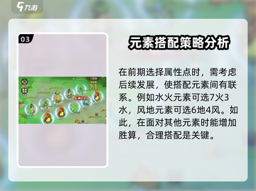 石器时代觉醒🔥人物元素选择推荐，必看攻略！截图4