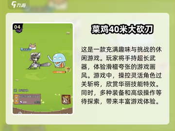 💥2025超火小游戏合集下载链接在这里！🔥截图5