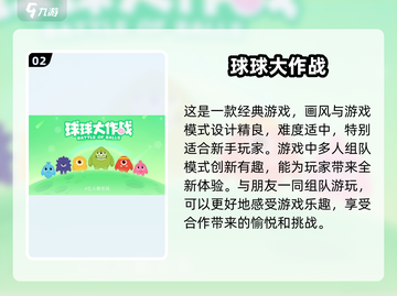 🔥2024六人游戏排行榜出炉！超好玩的聚会游戏🎉截图3
