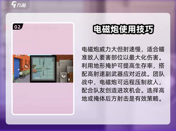 像素射击电磁炮🔥玩法攻略：快速上手制胜秘籍！截图3