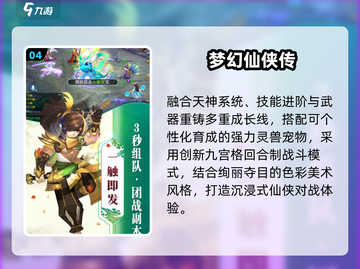 🔥TOP5梦幻手游大揭秘！🎮截图5