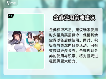 江湖如梦手游金券获取🔥超全攻略来啦！截图4