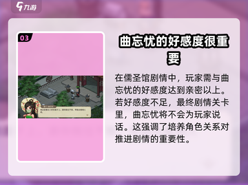 《大侠立志传》太上感应篇🔥玩法揭秘！截图4