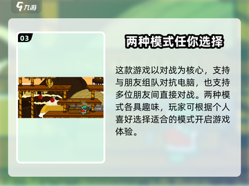 混乱大枪战联机玩法💡带你玩转游戏🔥截图4